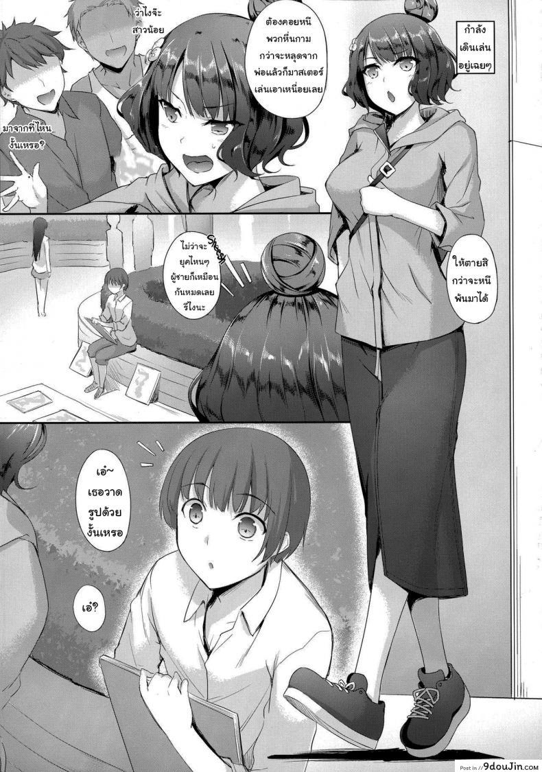 อ่านโดจิน เพื่องานศิลปะ (Nakano Sora) Hokusai Strokes Her New Brush (Fate Grand Order) หน้าที่ 2