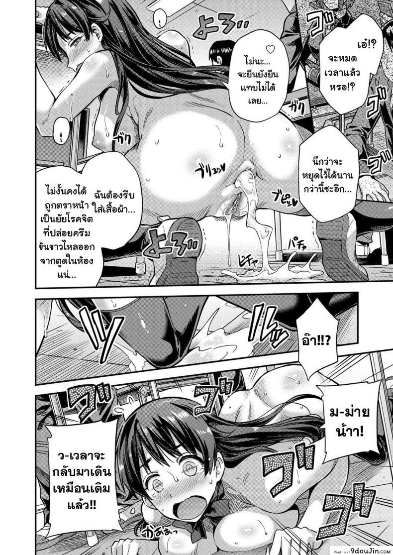 อ่านโดจิน หยุดเวลาเย็ดผงาดโลก [Hinotsuki Neko] Tanetsuke The World (COMIC Grape Vol. 67) แปลไทย หน้าที่ 12