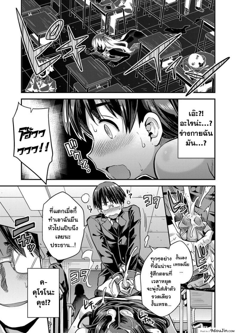 อ่านโดจิน หยุดเวลาเย็ดผงาดโลก [Hinotsuki Neko] Tanetsuke The World (COMIC Grape Vol. 67) แปลไทย หน้าที่ 13