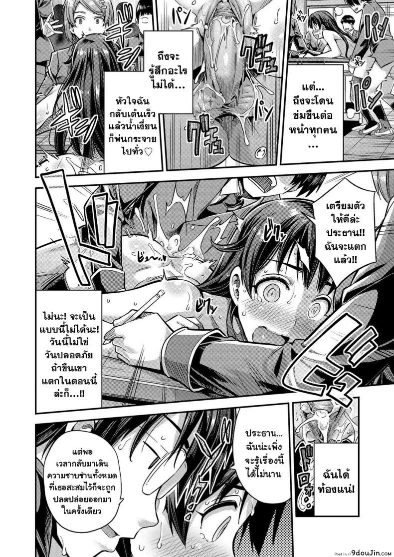 อ่านโดจิน หยุดเวลาเย็ดผงาดโลก [Hinotsuki Neko] Tanetsuke The World (COMIC Grape Vol. 67) แปลไทย หน้าที่ 16