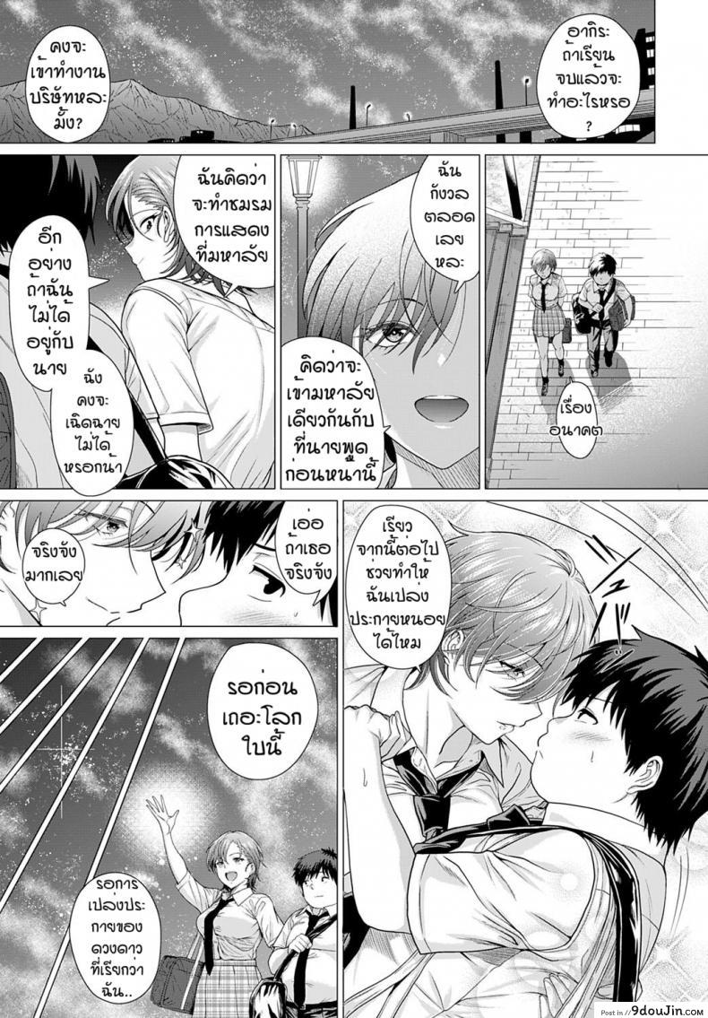 อ่านโดจิน Show must go on! [Chicken] แปลไทย หน้าที่ 27