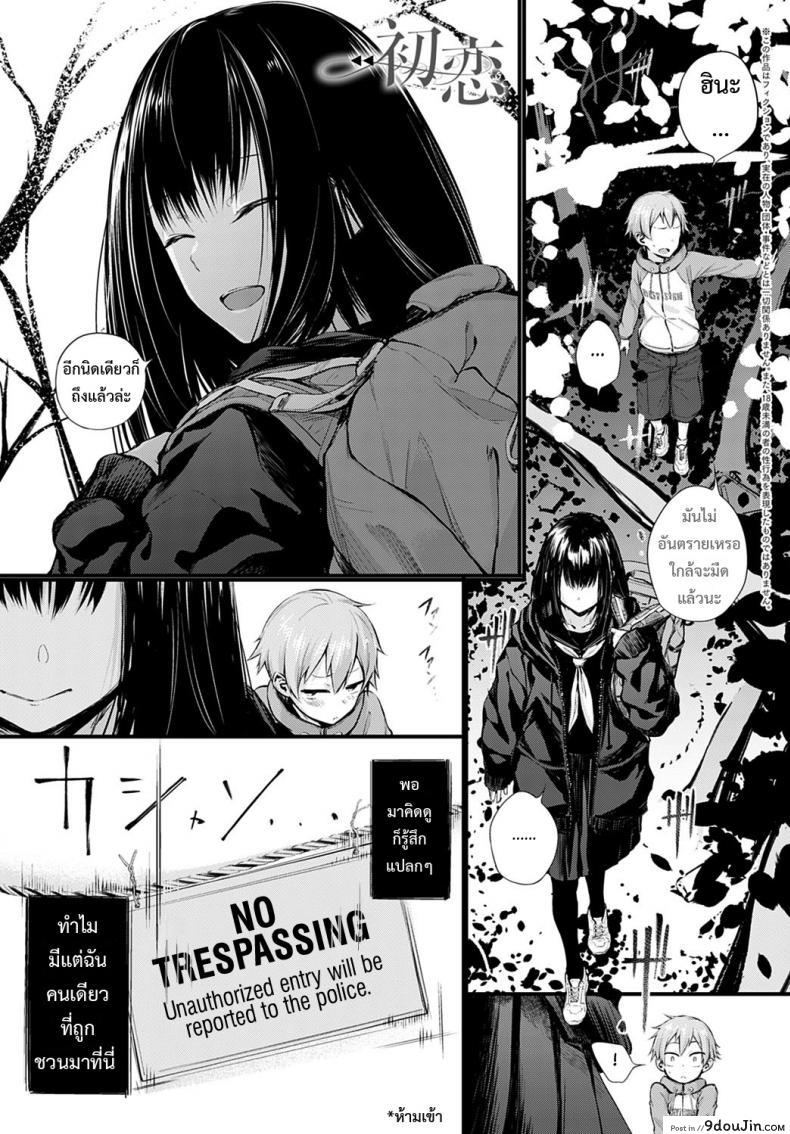 อ่านโดจิน [Haguruma] Hatsukoi