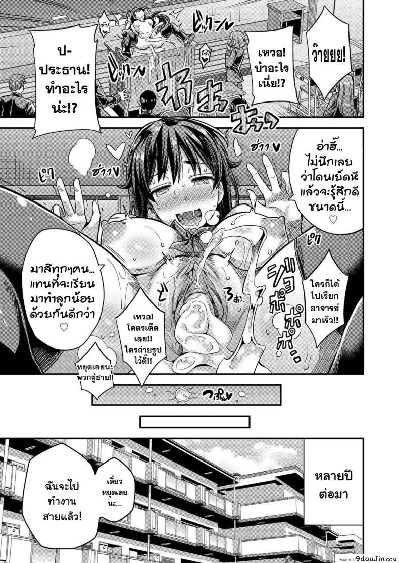 อ่านโดจิน หยุดเวลาเย็ดผงาดโลก [Hinotsuki Neko] Tanetsuke The World (COMIC Grape Vol. 67) แปลไทย หน้าที่ 19