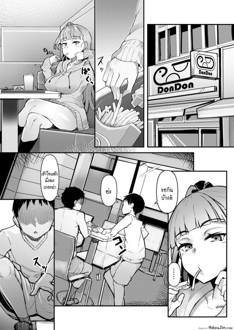 อ่านโดจิน วันของสายโชว์ [homra, AMANE] Roshutsu Biyori (COMIC Grape Vol. 89) – Roshutsu Biyori หน้าที่ 3