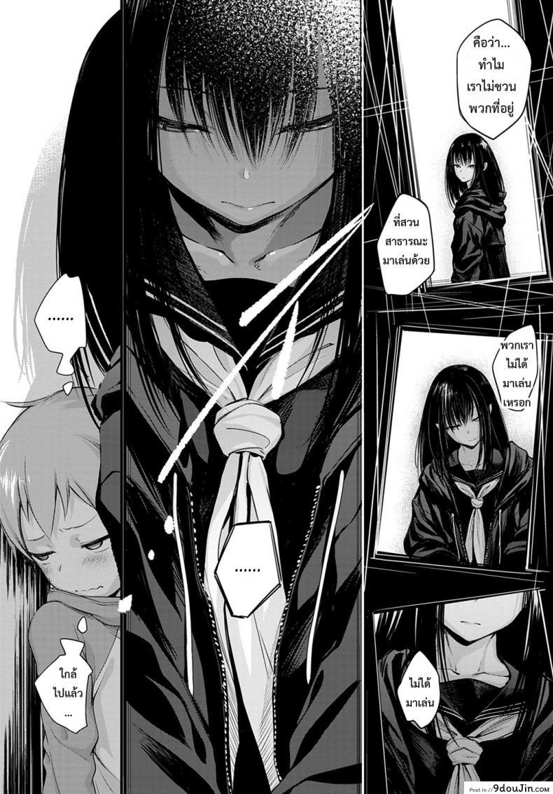 อ่านโดจิน [Haguruma] Hatsukoi (อ่านฟรี) หน้าที่ 3