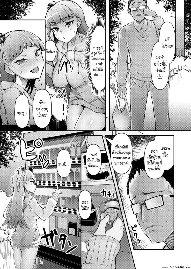 อ่านโดจิน วันของสายโชว์ [homra, AMANE] Roshutsu Biyori (COMIC Grape Vol. 89) อ่านฟรี หน้าที่ 8