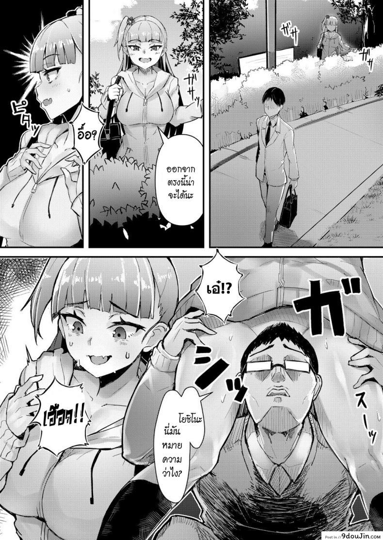 อ่านโดจิน วันของสายโชว์ [homra, AMANE] Roshutsu Biyori (COMIC Grape Vol. 89) อ่านฟรี หน้าที่ 11
