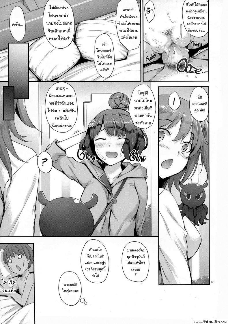 เพื่องานศิลปะ (Nakano Sora) Hokusai Strokes Her New Brush (Fate Grand Order) 38 อ่านโดจิน เพื่องานศิลปะ (Nakano Sora) Hokusai Strokes Her New Brush (Fate Grand Order) หน้าที่ 18