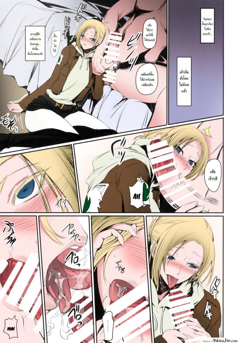 อ่านโดจิน รูบานเพราะงานแท้ๆ (C90) [DEX+ (Nakadera Akira)] Hekinai Chousa แปลไทย หน้าที่ 9