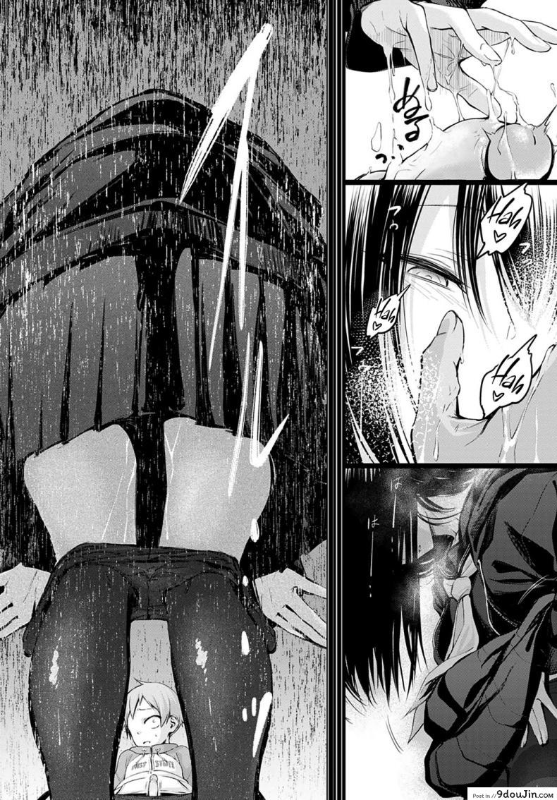 อ่านโดจิน [Haguruma] Hatsukoi (อ่านฟรี) หน้าที่ 10
