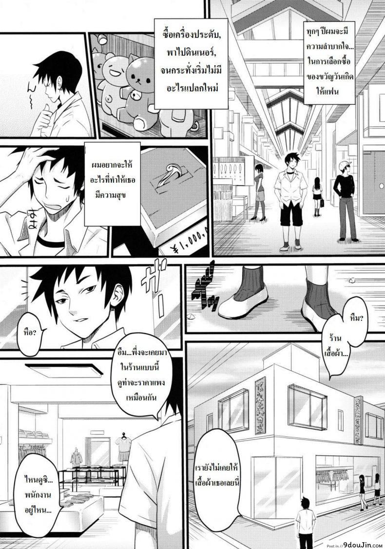 อ่านโดจิน พนักงานร้านเสื้อผ้าน่าอึ๊บ [A.O.I (Sanagi Torajirou)] Sugoi ya Fukuya-san! หน้าที่ 5