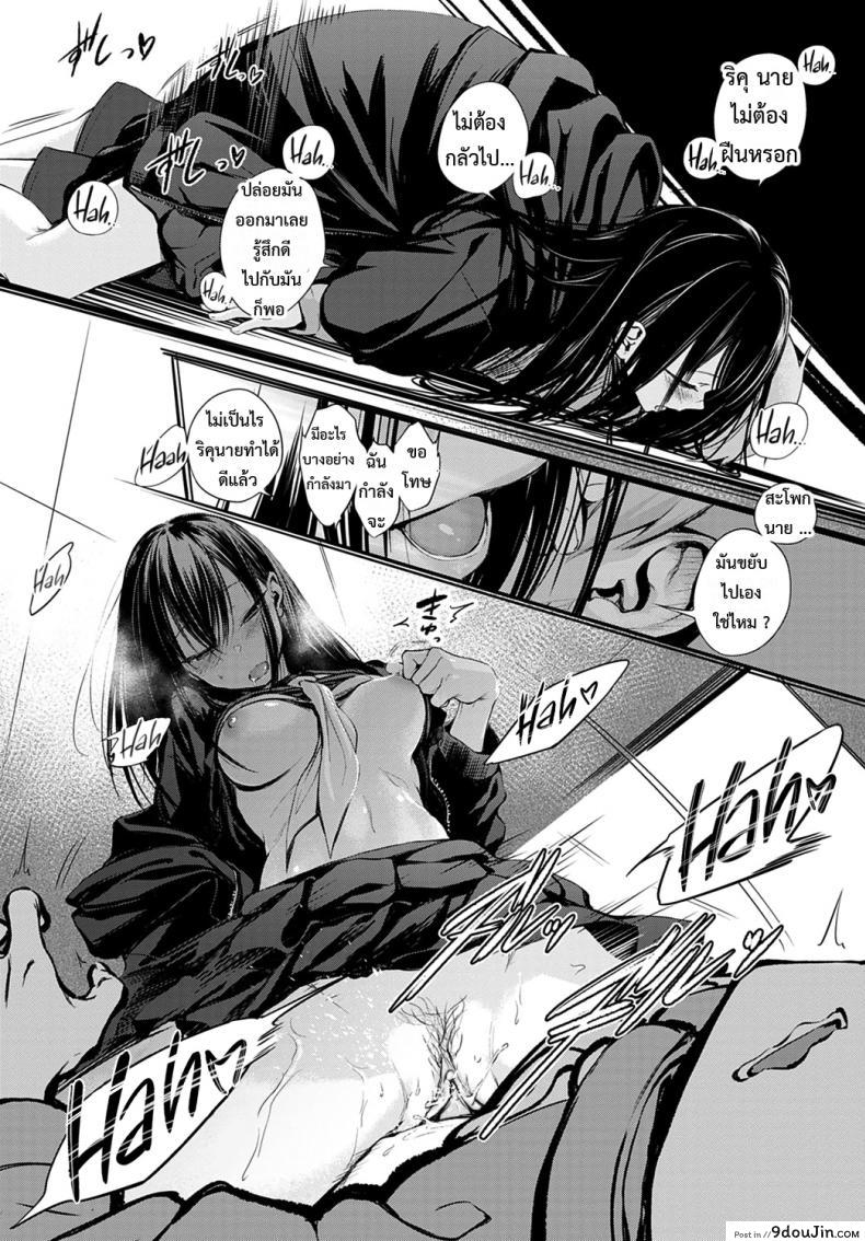 อ่านโดจิน [Haguruma] Hatsukoi (อ่านฟรี) หน้าที่ 15