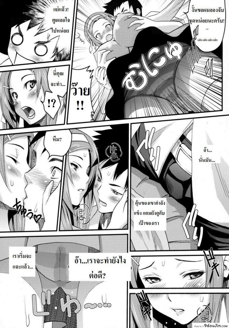 อ่านโดจิน [A.O.I (Sanagi Torajirou)] Sugoi ya Fukuya-san! พนักงานร้านเสื้อผ้าน่าอึ๊บ แปลไทย หน้าที่ 9