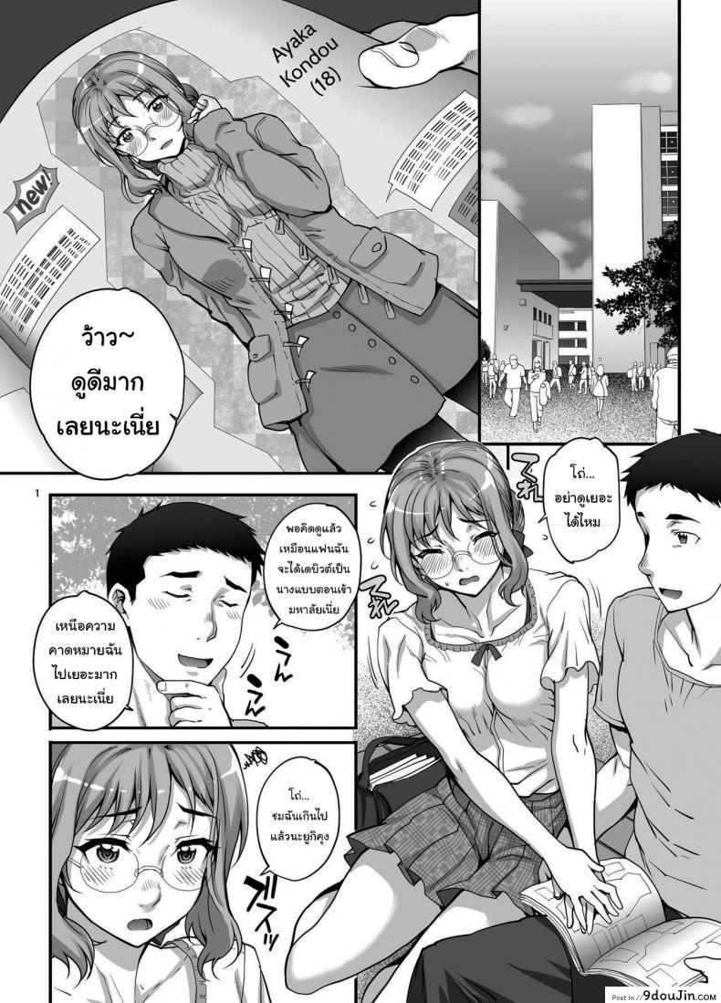 อ่านโดจิน แฟนไม่รู้ว่าฉันเป็นดารา xxx (Carn) I Made a Porno  Without Telling My Boyfriend หน้าที่ 2