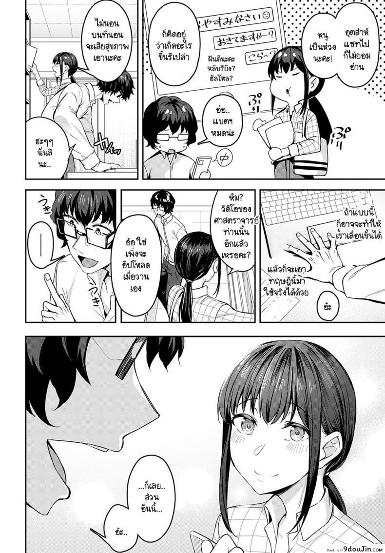 อ่านโดจิน มาด้วยความรู้สึกจริงๆ ได้มั้ยคะ [Mikawaya] Sono-ki de Kitetara Iya Desuka หน้าที่ 2