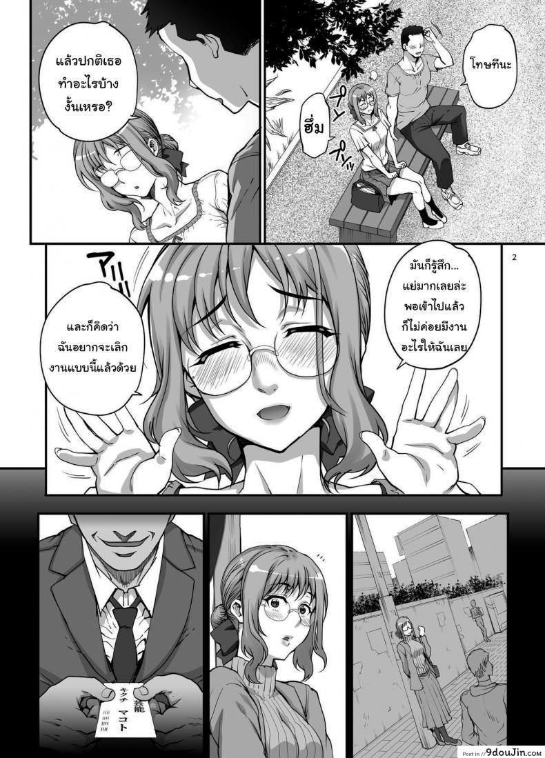 แฟนไม่รู้ว่าฉันเป็นดารา xxx (Carn) I Made a Porno Without Telling My Boyfriend อ่านฟรี 69 อ่านโดจิน แฟนไม่รู้ว่าฉันเป็นดารา xxx (Carn) I Made a Porno Without Telling My Boyfriend อ่านฟรี หน้าที่ 3