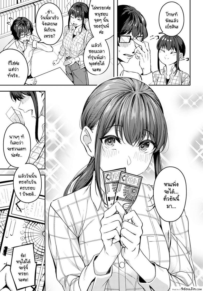 อ่านโดจิน มาด้วยความรู้สึกจริงๆ ได้มั้ยคะ [Mikawaya] Sono-ki de Kitetara Iya Desuka (แปลไทย) หน้าที่ 3