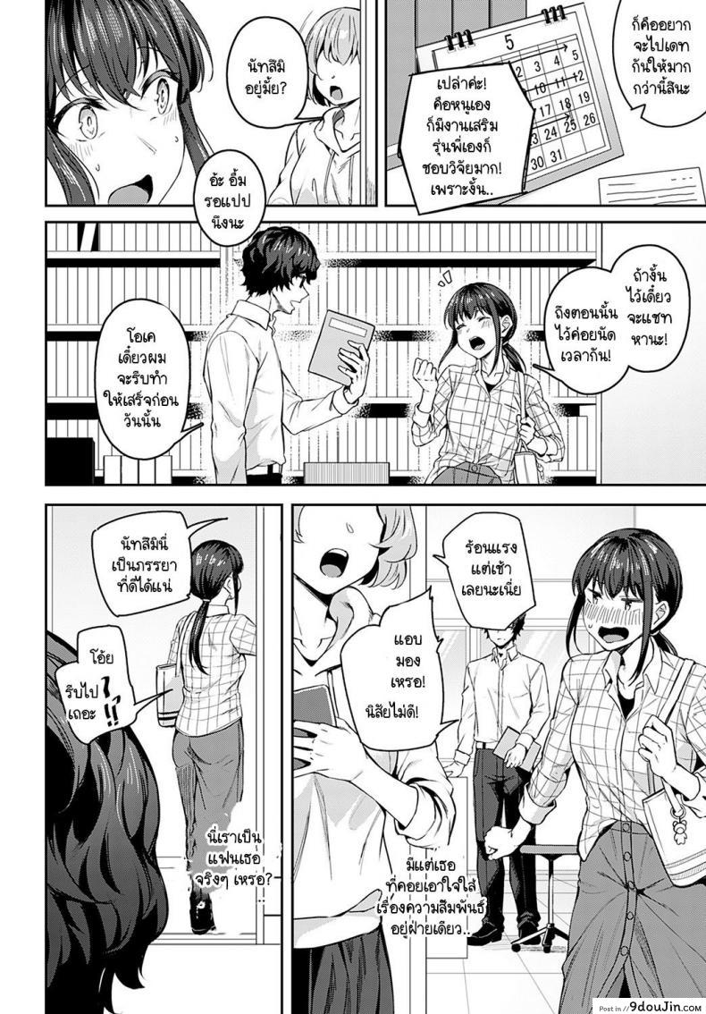 อ่านโดจิน มาด้วยความรู้สึกจริงๆ ได้มั้ยคะ [Mikawaya] Sono-ki de Kitetara Iya Desuka (แปลไทย) หน้าที่ 4