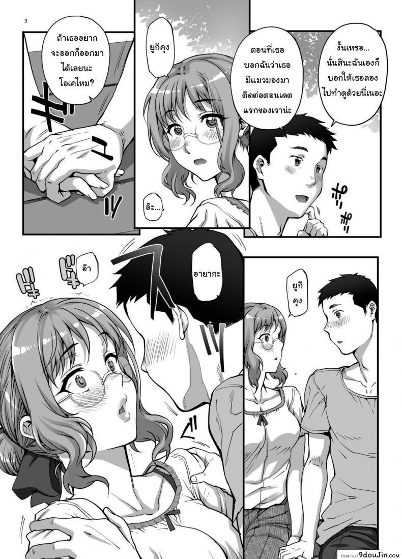 แฟนไม่รู้ว่าฉันเป็นดารา xxx (Carn) I Made a Porno Without Telling My Boyfriend อ่านฟรี 70 อ่านโดจิน แฟนไม่รู้ว่าฉันเป็นดารา xxx (Carn) I Made a Porno Without Telling My Boyfriend อ่านฟรี หน้าที่ 4