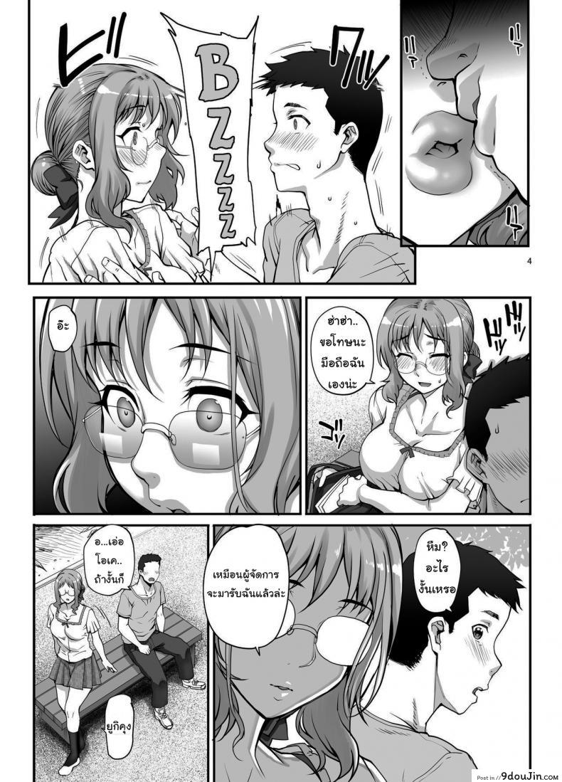 แฟนไม่รู้ว่าฉันเป็นดารา xxx (Carn) I Made a Porno Without Telling My Boyfriend อ่านฟรี 71 อ่านโดจิน แฟนไม่รู้ว่าฉันเป็นดารา xxx (Carn) I Made a Porno Without Telling My Boyfriend อ่านฟรี หน้าที่ 5