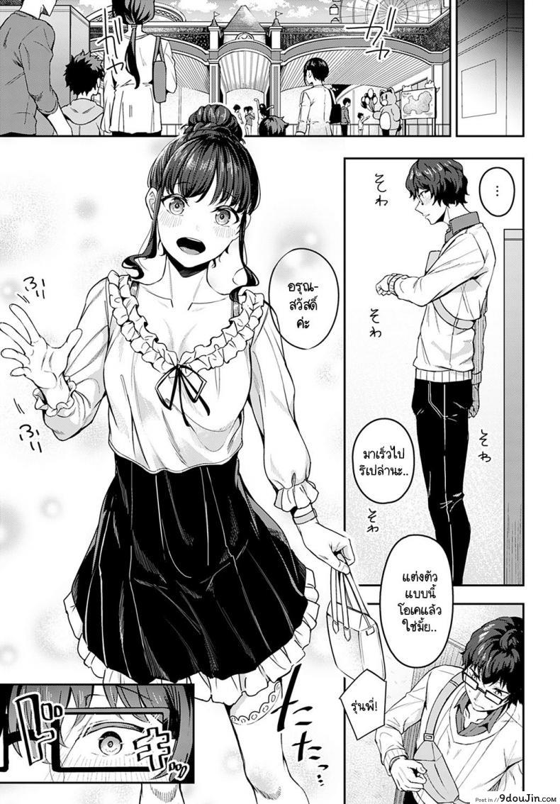 อ่านโดจิน มาด้วยความรู้สึกจริงๆ ได้มั้ยคะ [Mikawaya] Sono-ki de Kitetara Iya Desuka (แปลไทย) หน้าที่ 5