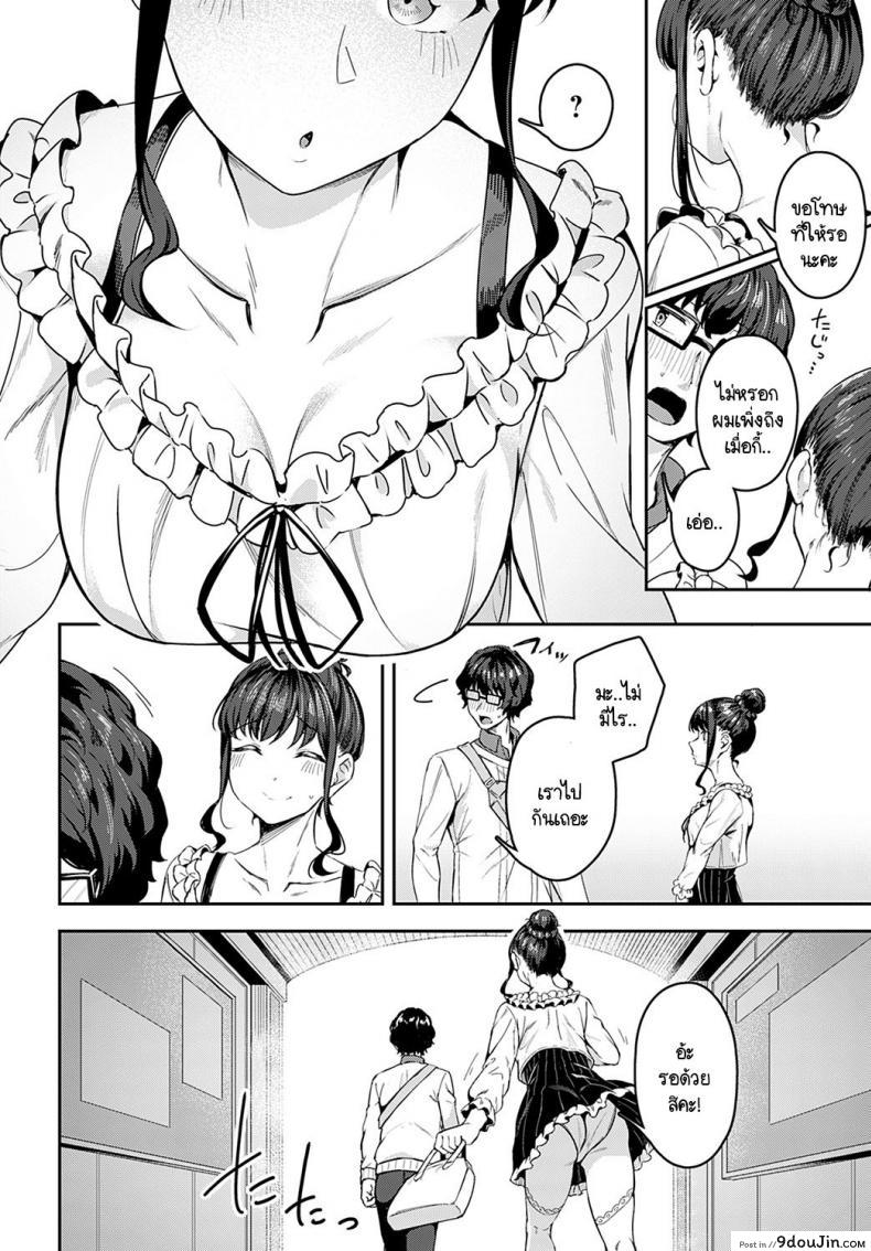 อ่านโดจิน มาด้วยความรู้สึกจริงๆ ได้มั้ยคะ [Mikawaya] Sono-ki de Kitetara Iya Desuka (แปลไทย) หน้าที่ 6