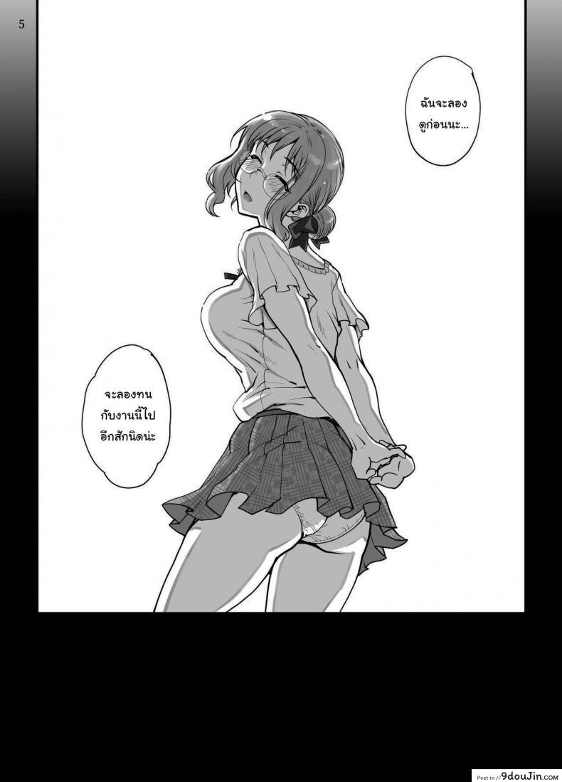 แฟนไม่รู้ว่าฉันเป็นดารา xxx (Carn) I Made a Porno Without Telling My Boyfriend อ่านฟรี 72 อ่านโดจิน แฟนไม่รู้ว่าฉันเป็นดารา xxx (Carn) I Made a Porno Without Telling My Boyfriend อ่านฟรี หน้าที่ 6