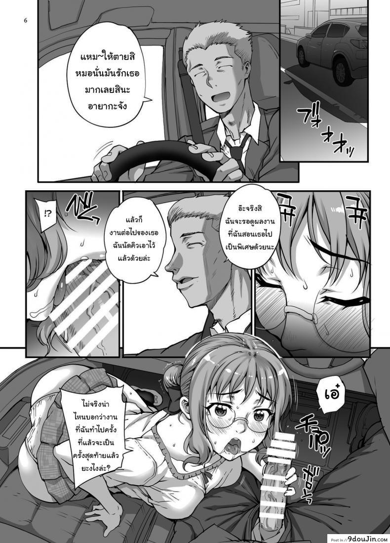 แฟนไม่รู้ว่าฉันเป็นดารา xxx (Carn) I Made a Porno Without Telling My Boyfriend อ่านฟรี 73 อ่านโดจิน แฟนไม่รู้ว่าฉันเป็นดารา xxx (Carn) I Made a Porno Without Telling My Boyfriend อ่านฟรี หน้าที่ 7