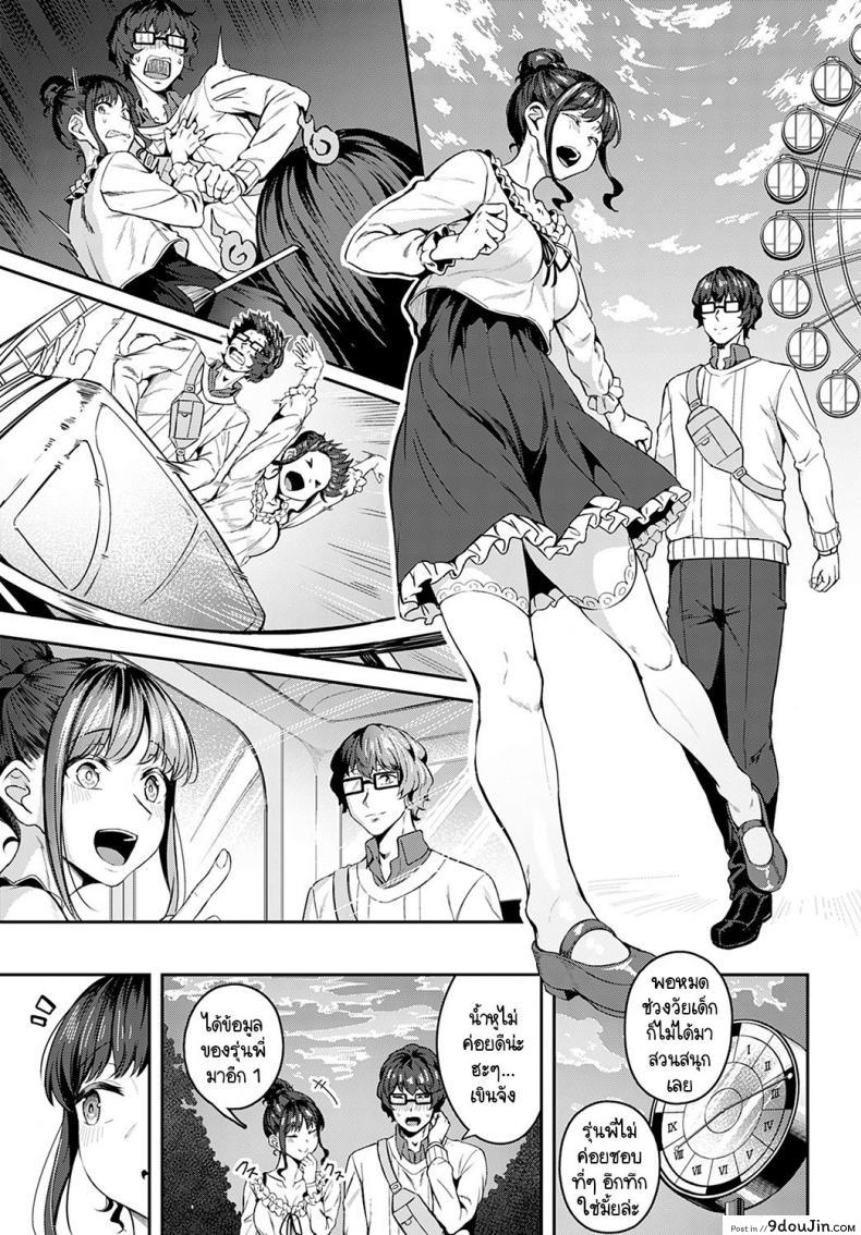 อ่านโดจิน มาด้วยความรู้สึกจริงๆ ได้มั้ยคะ [Mikawaya] Sono-ki de Kitetara Iya Desuka (แปลไทย) หน้าที่ 7