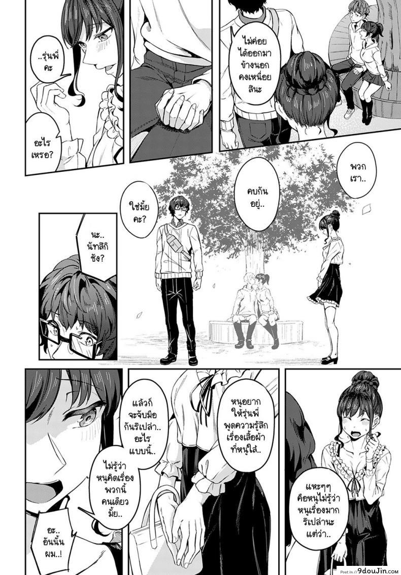 อ่านโดจิน มาด้วยความรู้สึกจริงๆ ได้มั้ยคะ [Mikawaya] Sono-ki de Kitetara Iya Desuka (แปลไทย) หน้าที่ 8