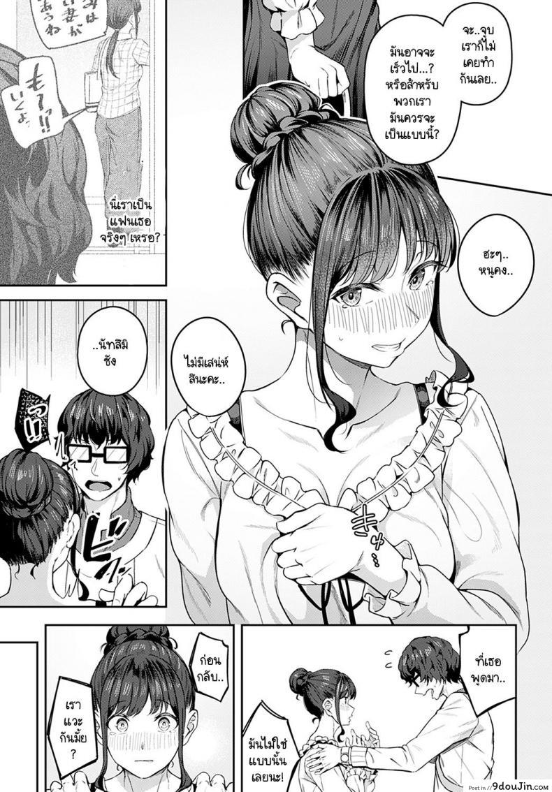 อ่านโดจิน มาด้วยความรู้สึกจริงๆ ได้มั้ยคะ [Mikawaya] Sono-ki de Kitetara Iya Desuka (แปลไทย) หน้าที่ 9
