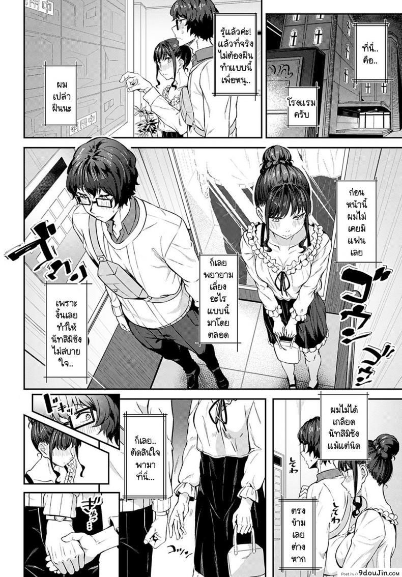 อ่านโดจิน มาด้วยความรู้สึกจริงๆ ได้มั้ยคะ [Mikawaya] Sono-ki de Kitetara Iya Desuka (แปลไทย) หน้าที่ 10