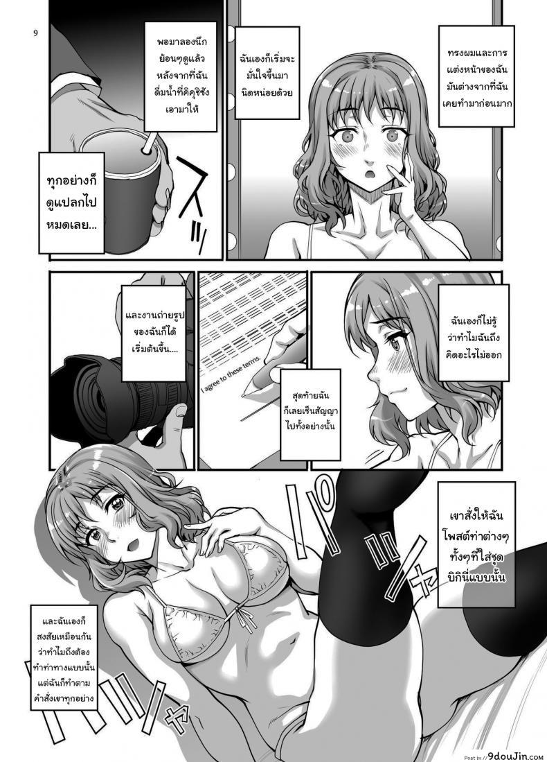 แฟนไม่รู้ว่าฉันเป็นดารา xxx (Carn) I Made a Porno Without Telling My Boyfriend อ่านฟรี 76 อ่านโดจิน แฟนไม่รู้ว่าฉันเป็นดารา xxx (Carn) I Made a Porno Without Telling My Boyfriend อ่านฟรี หน้าที่ 10