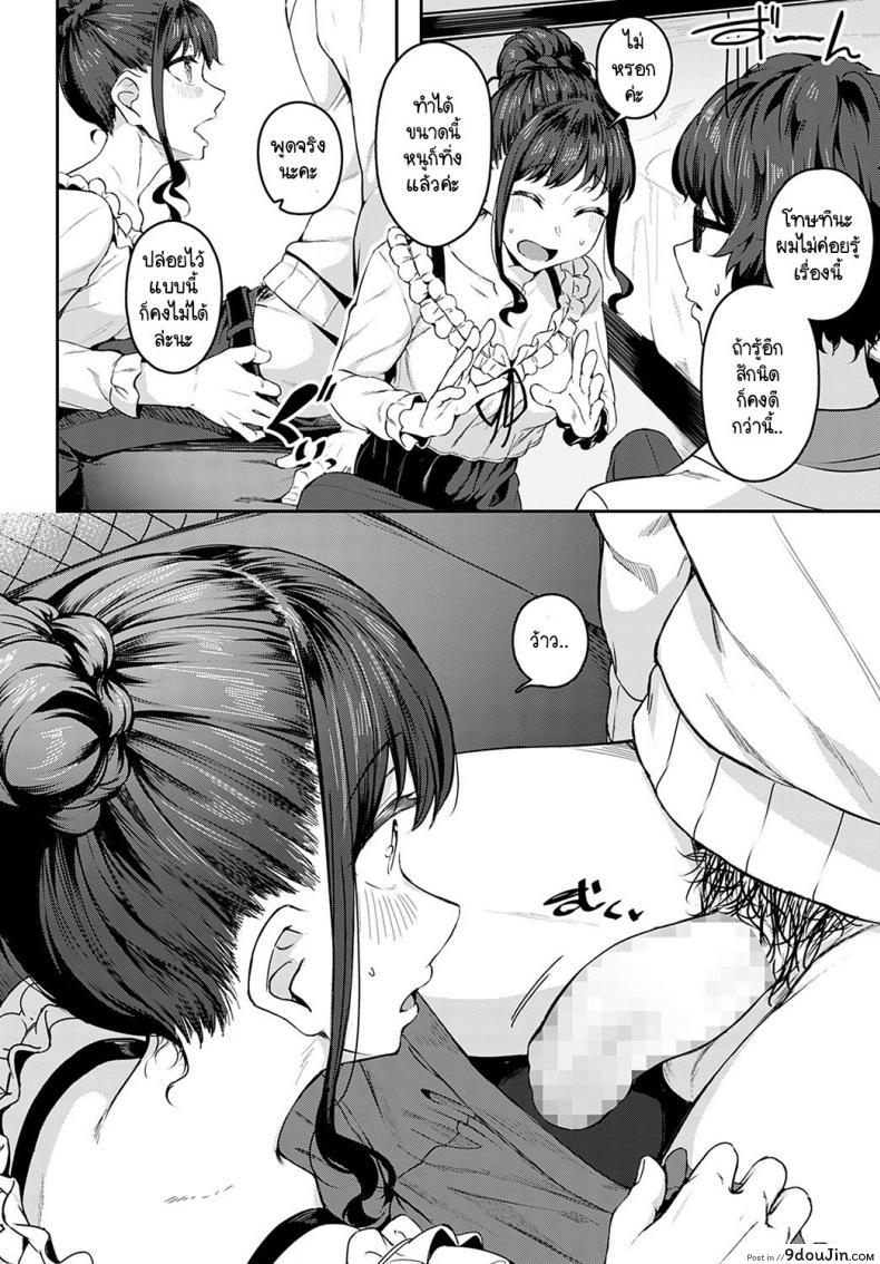 อ่านโดจิน มาด้วยความรู้สึกจริงๆ ได้มั้ยคะ [Mikawaya] Sono-ki de Kitetara Iya Desuka (แปลไทย) หน้าที่ 12