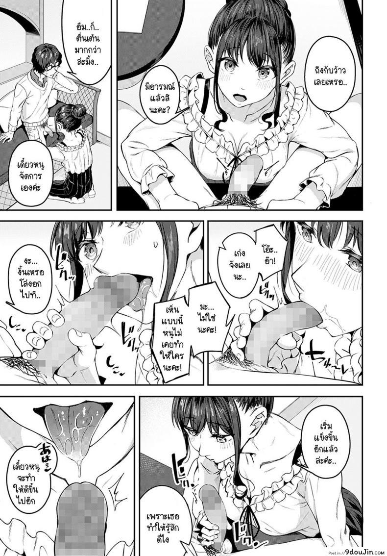 อ่านโดจิน มาด้วยความรู้สึกจริงๆ ได้มั้ยคะ [Mikawaya] Sono-ki de Kitetara Iya Desuka (แปลไทย) หน้าที่ 13