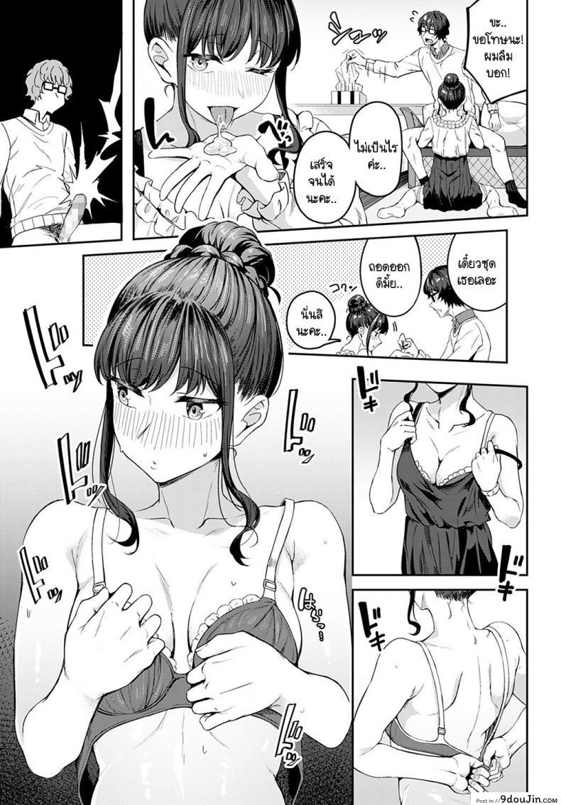 อ่านโดจิน มาด้วยความรู้สึกจริงๆ ได้มั้ยคะ [Mikawaya] Sono-ki de Kitetara Iya Desuka (แปลไทย) หน้าที่ 15