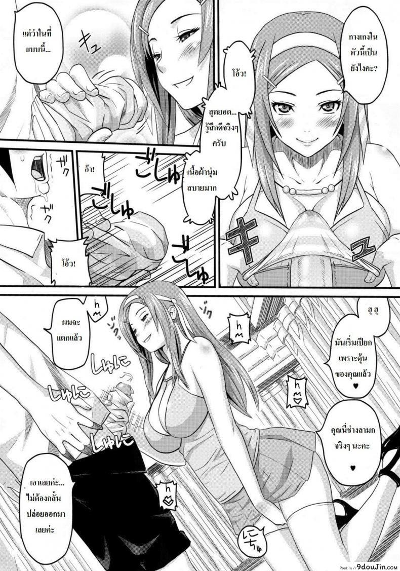 อ่านโดจิน [A.O.I (Sanagi Torajirou)] Sugoi ya Fukuya-san! พนักงานร้านเสื้อผ้าน่าอึ๊บ แปลไทย หน้าที่ 19