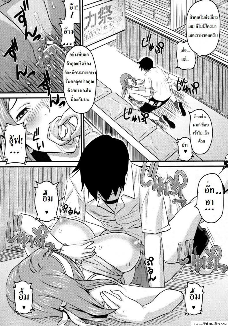 อ่านโดจิน [A.O.I (Sanagi Torajirou)] Sugoi ya Fukuya-san! พนักงานร้านเสื้อผ้าน่าอึ๊บ แปลไทย หน้าที่ 21