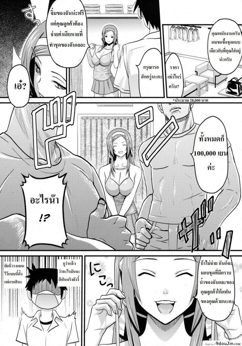 อ่านโดจิน [A.O.I (Sanagi Torajirou)] Sugoi ya Fukuya-san! พนักงานร้านเสื้อผ้าน่าอึ๊บ แปลไทย หน้าที่ 24