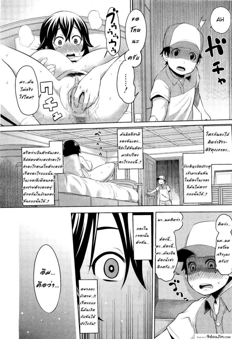 อ่านโดจิน เจ๊ไม่ไหวแล้ว [Agata] Naisho no Kakurenbo _ Hide And Seek With Friend’s Mom (COMIC Megamilk Vol. 18) หน้าที่ 4
