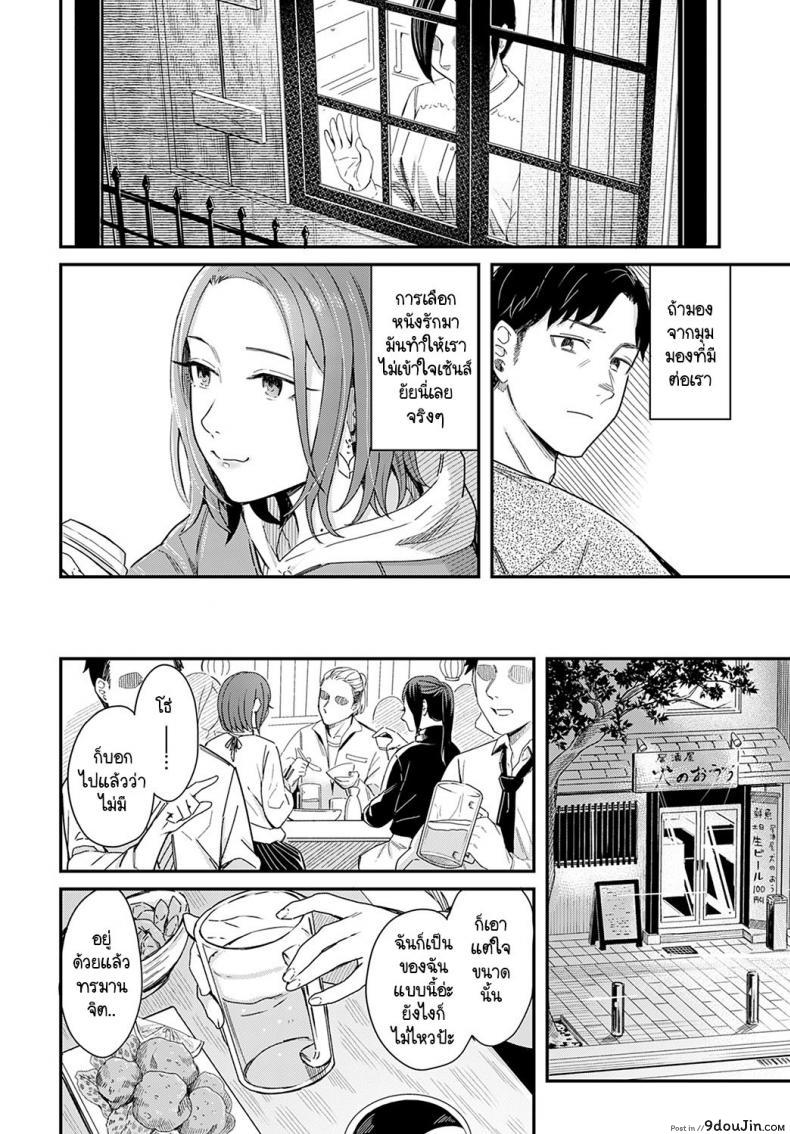อ่านโดจิน ทำเหมือนละครรักน้ำเน่า [Inukami Inoji] Kudaranai Renai Eiga no you ni หน้าที่ 2