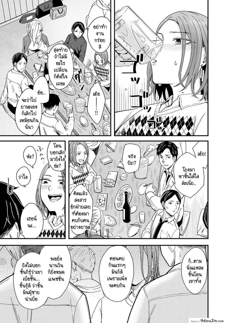 อ่านโดจิน ทำเหมือนละครรักน้ำเน่า [Inukami Inoji] Kudaranai Renai Eiga no you ni หน้าที่ 3