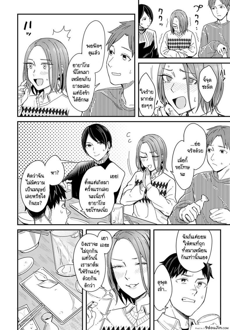 อ่านโดจิน ทำเหมือนละครรักน้ำเน่า [Inukami Inoji] Kudaranai Renai Eiga no you ni หน้าที่ 4