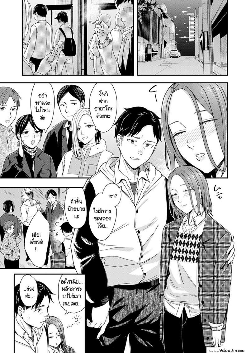 อ่านโดจิน ทำเหมือนละครรักน้ำเน่า [Inukami Inoji] Kudaranai Renai Eiga no you ni หน้าที่ 5