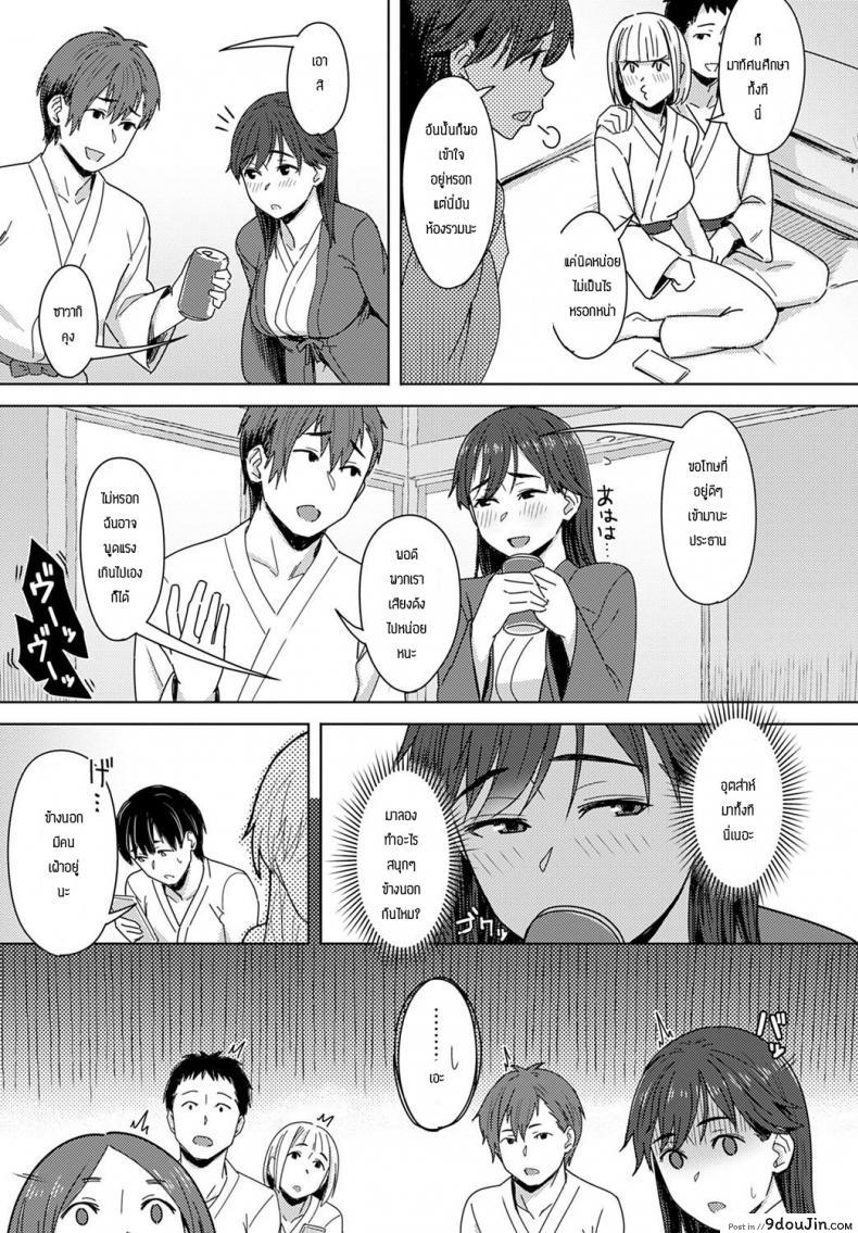 อ่านโดจิน ความอยากของประธาน [Utsutsu Minoru] Yukidoke wo sasou netsu หน้าที่ 3