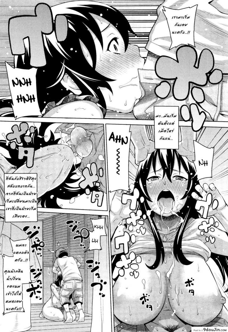 อ่านโดจิน เจ๊ไม่ไหวแล้ว [Agata] Naisho no Kakurenbo แปลไทย หน้าที่ 11
