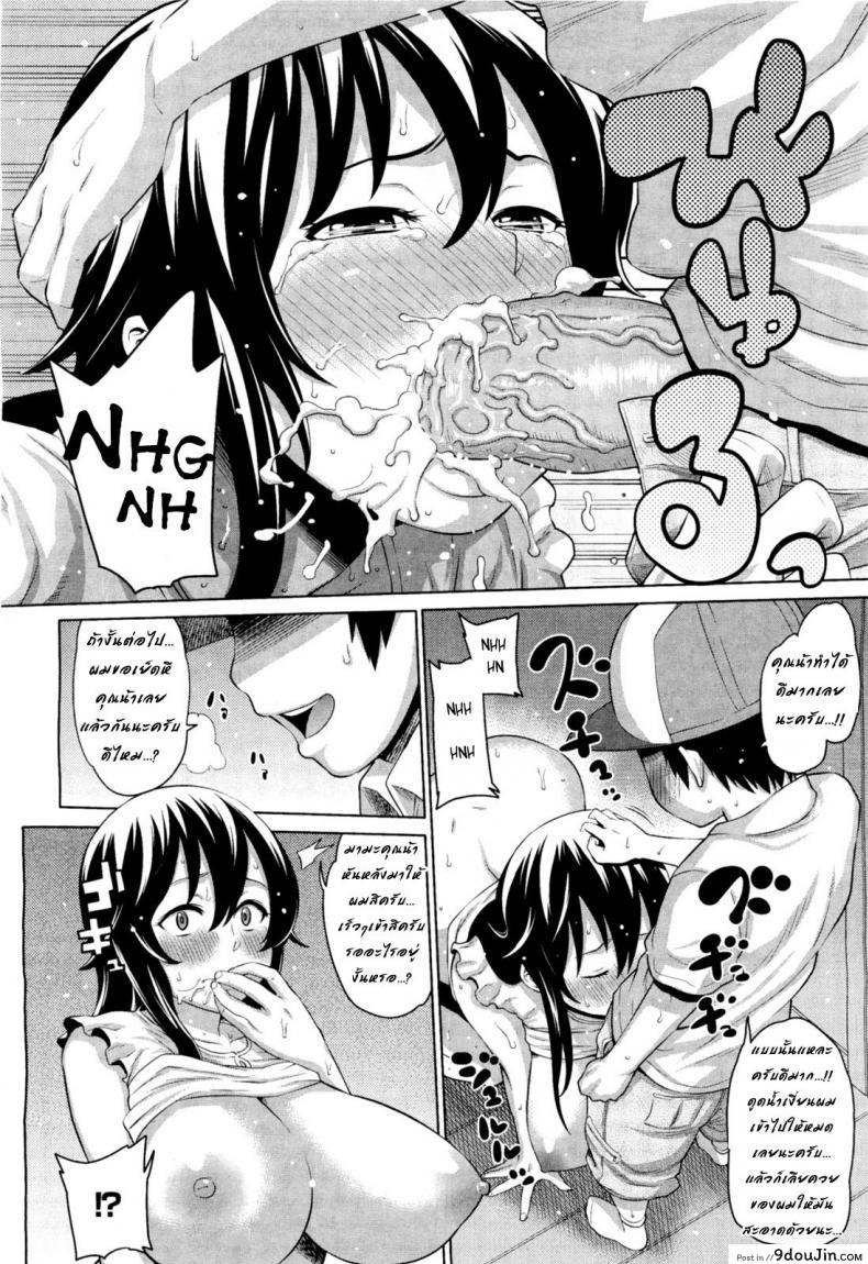 อ่านโดจิน เจ๊ไม่ไหวแล้ว [Agata] Naisho no Kakurenbo แปลไทย หน้าที่ 12