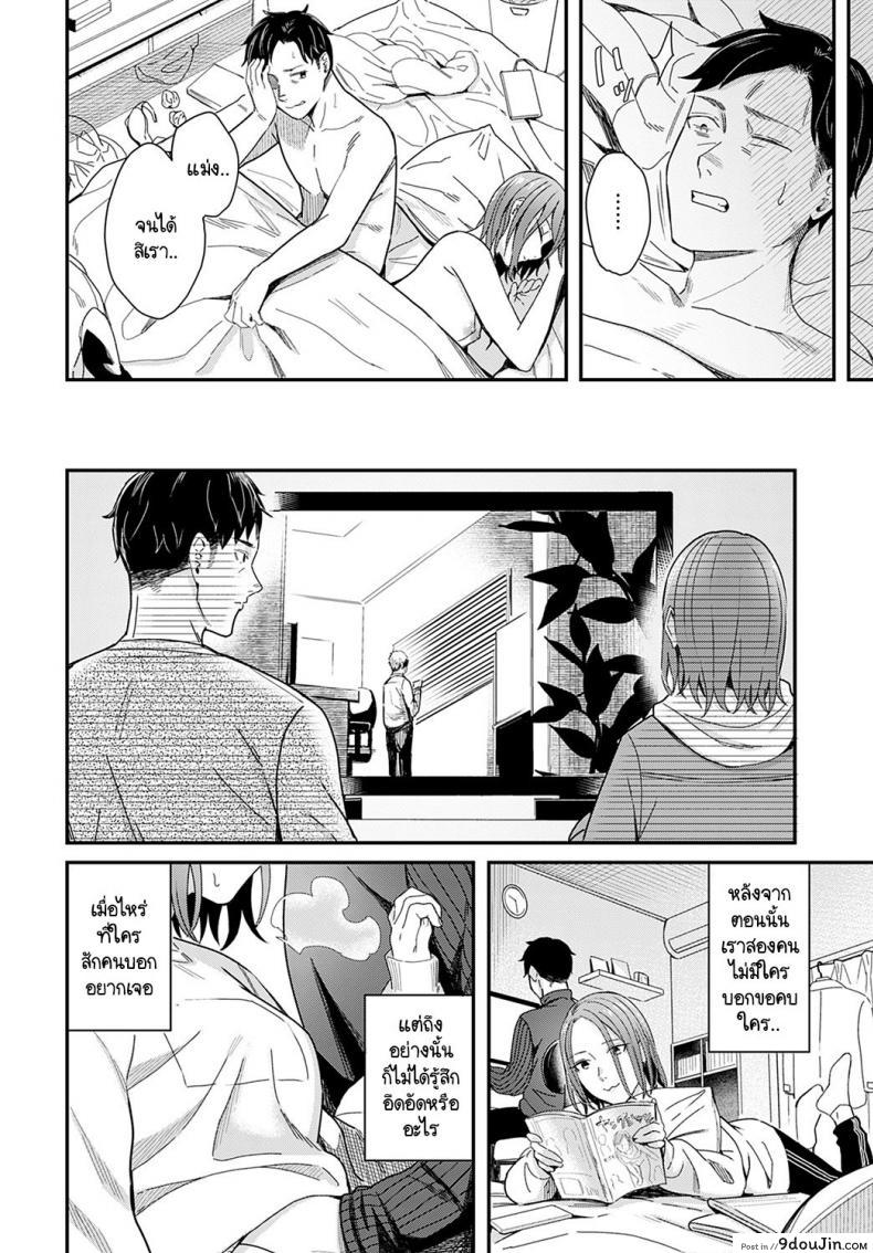 อ่านโดจิน ทำเหมือนละครรักน้ำเน่า [Inukami Inoji] Kudaranai Renai Eiga no you ni (อ่านฟรี) หน้าที่ 8