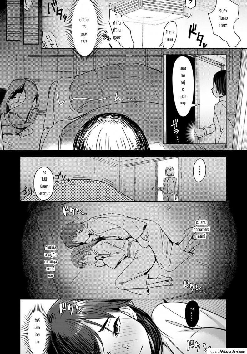 อ่านโดจิน ความอยากของประธาน [Utsutsu Minoru] Yukidoke wo sasou netsu หน้าที่ 4