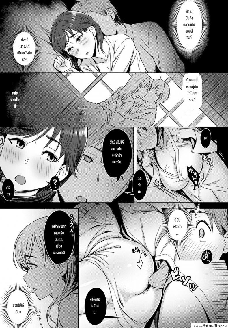 อ่านโดจิน ความอยากของประธาน [Utsutsu Minoru] Yukidoke wo sasou netsu หน้าที่ 5